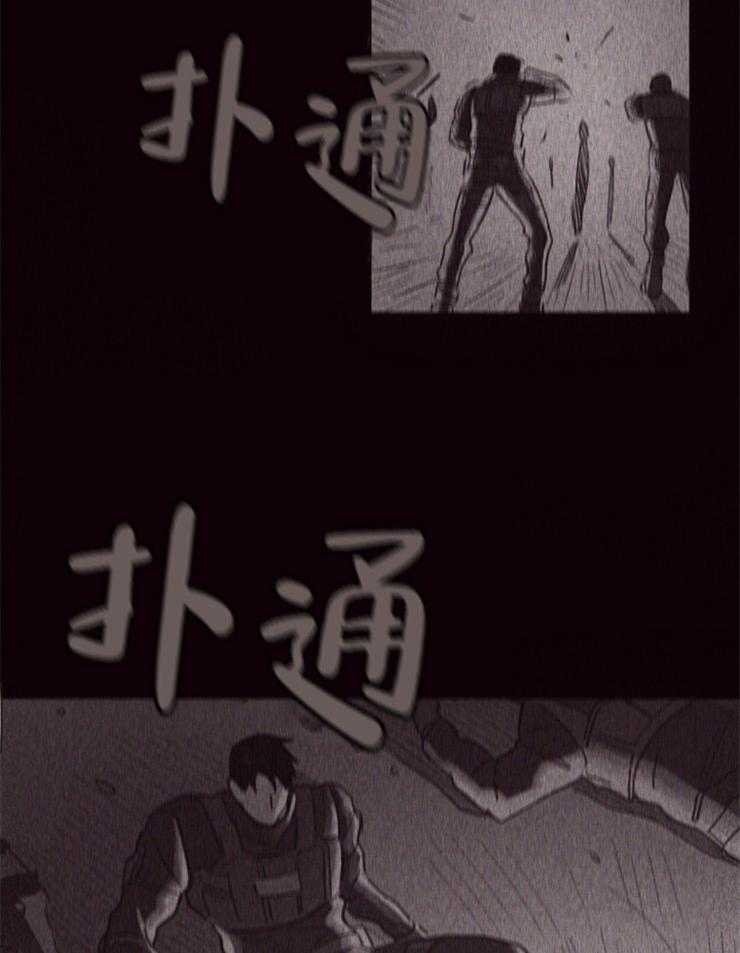 《羊入虎口》第1话 1_姐姐的失踪 第28页