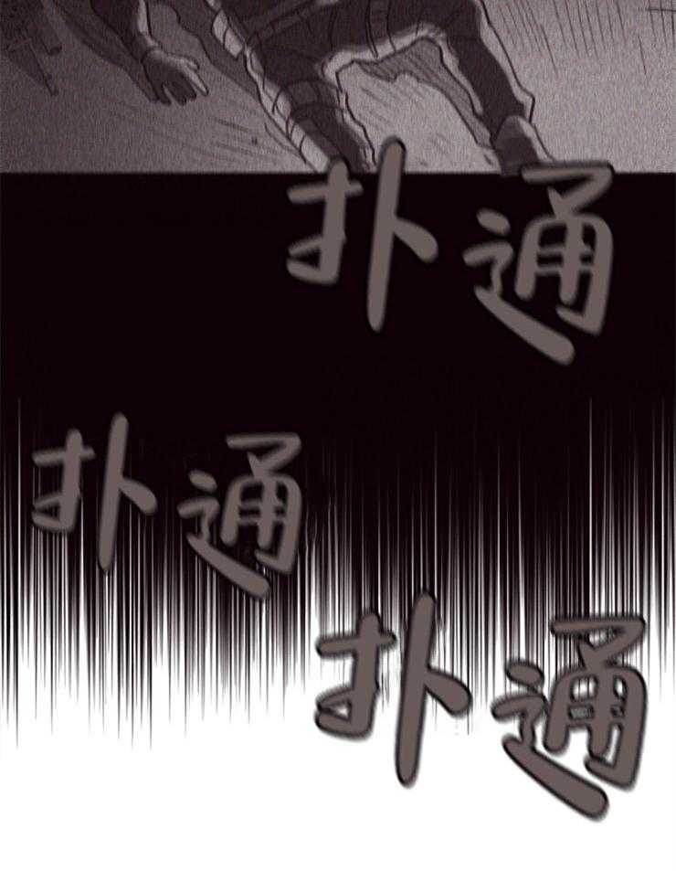 《羊入虎口》第1话 1_姐姐的失踪 第29页