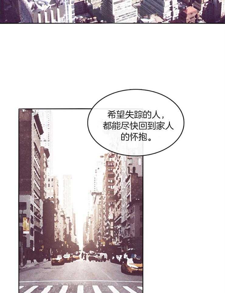 《羊入虎口》第1话 1_姐姐的失踪 第2页