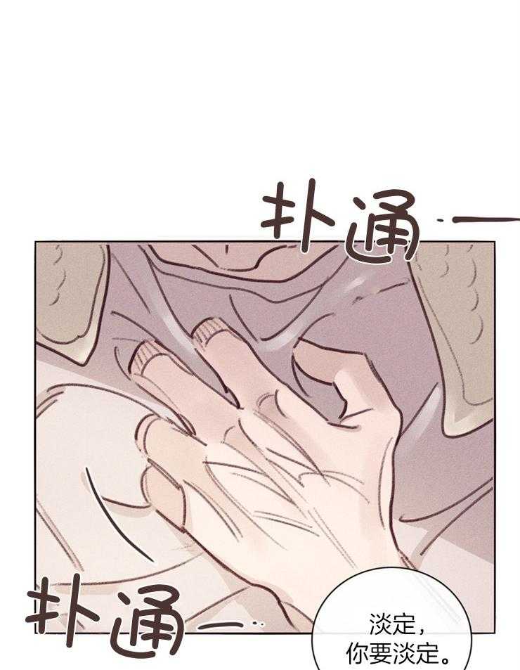 《羊入虎口》第1话 1_姐姐的失踪 第31页