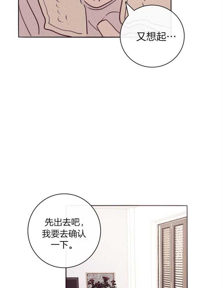 《羊入虎口》第1话 1_姐姐的失踪 第33页