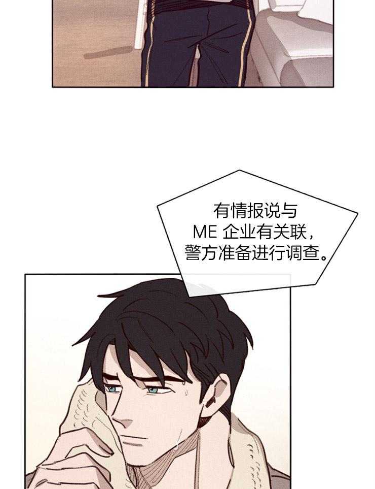 《羊入虎口》第1话 1_姐姐的失踪 第9页