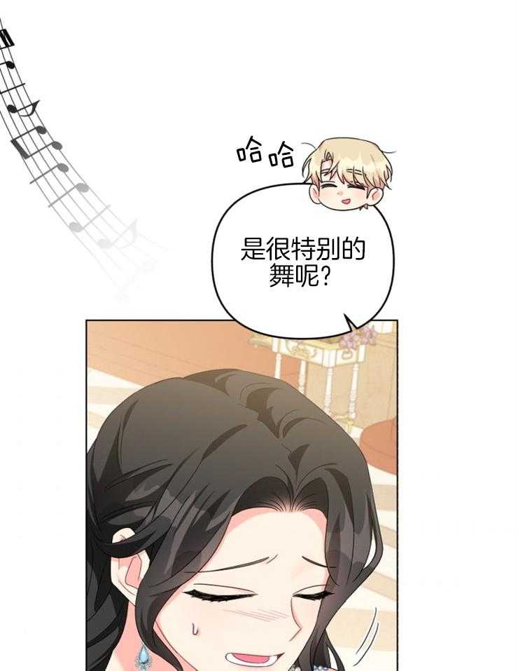 《病娇男二向我求婚了》第74话 与原著的区别 第14页
