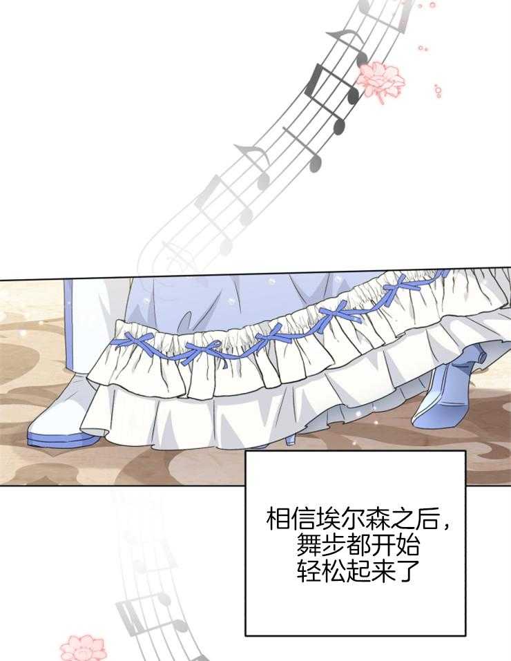 《病娇男二向我求婚了》第74话 与原著的区别 第21页