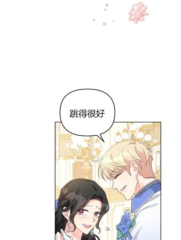 《病娇男二向我求婚了》第74话 与原著的区别 第25页