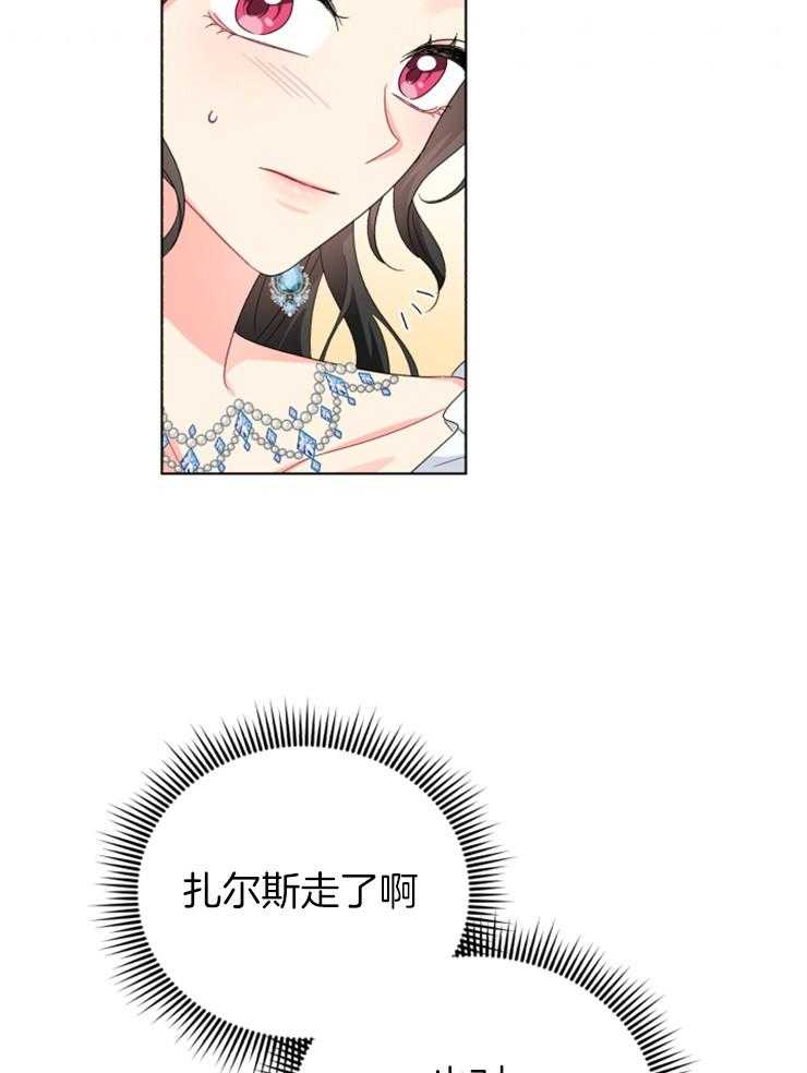 《病娇男二向我求婚了》第74话 与原著的区别 第27页