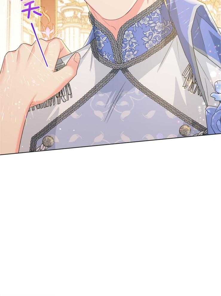 《病娇男二向我求婚了》第74话 与原著的区别 第40页
