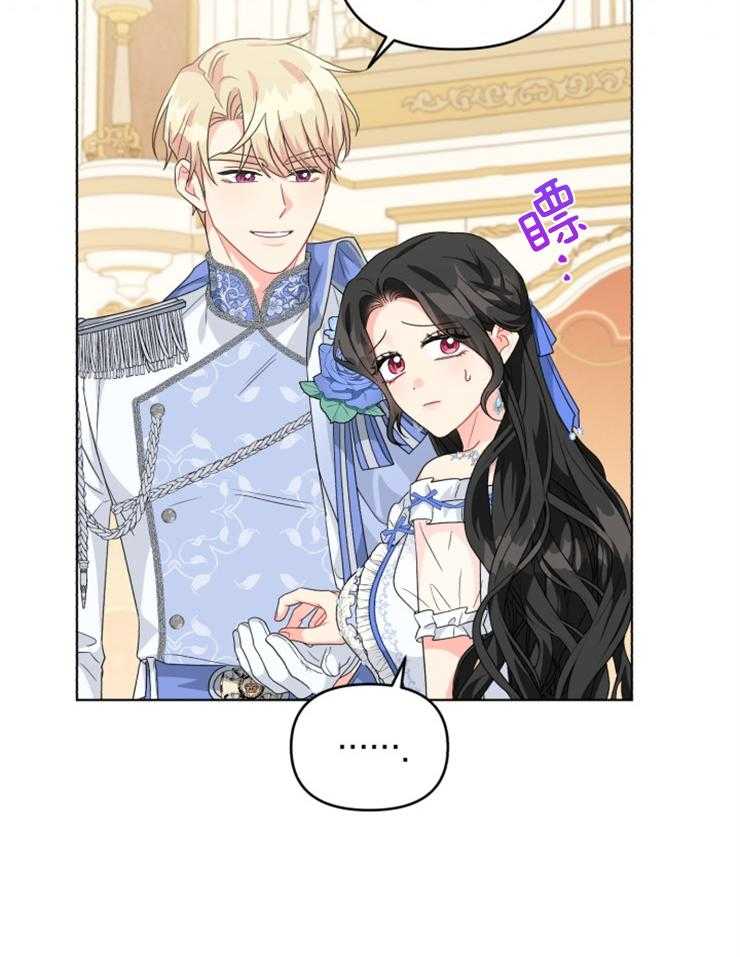 《病娇男二向我求婚了》第74话 与原著的区别 第6页