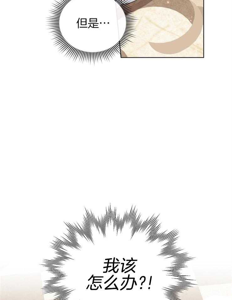 《病娇男二向我求婚了》第74话 与原著的区别 第9页