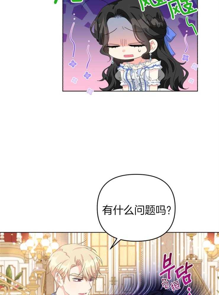 《病娇男二向我求婚了》第73话 引人注目 第10页