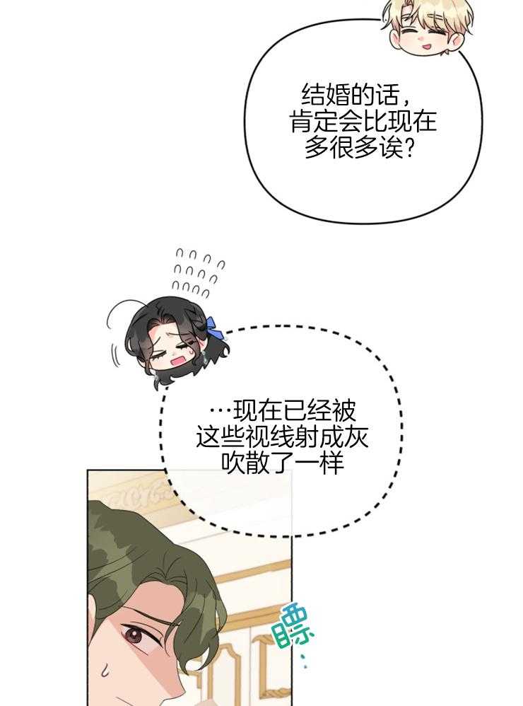 《病娇男二向我求婚了》第73话 引人注目 第12页
