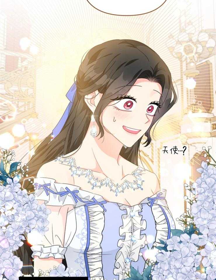 《病娇男二向我求婚了》第73话 引人注目 第26页