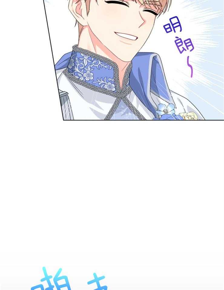 《病娇男二向我求婚了》第73话 引人注目 第32页