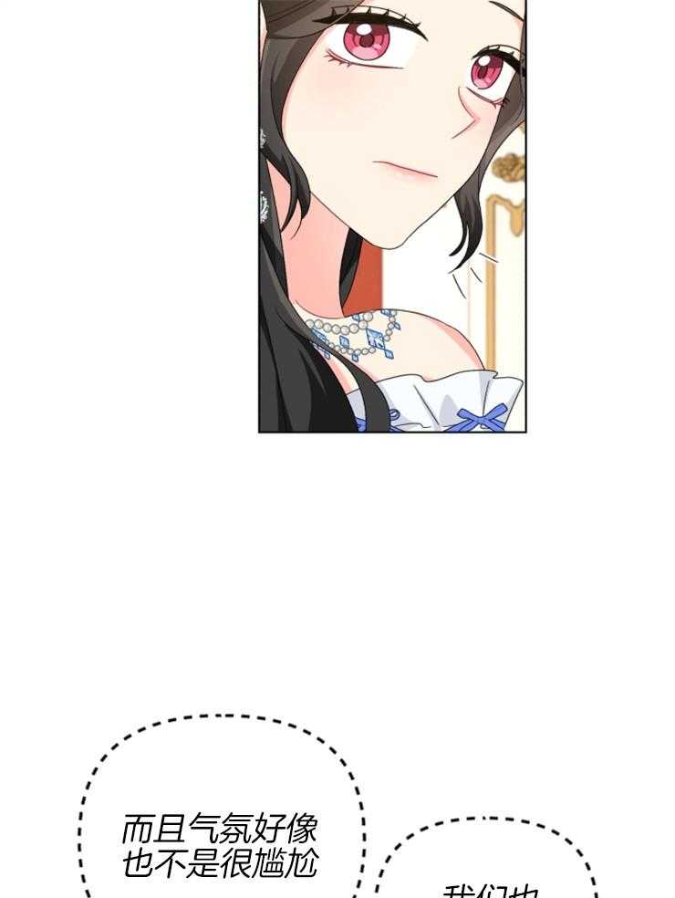 《病娇男二向我求婚了》第73话 引人注目 第37页
