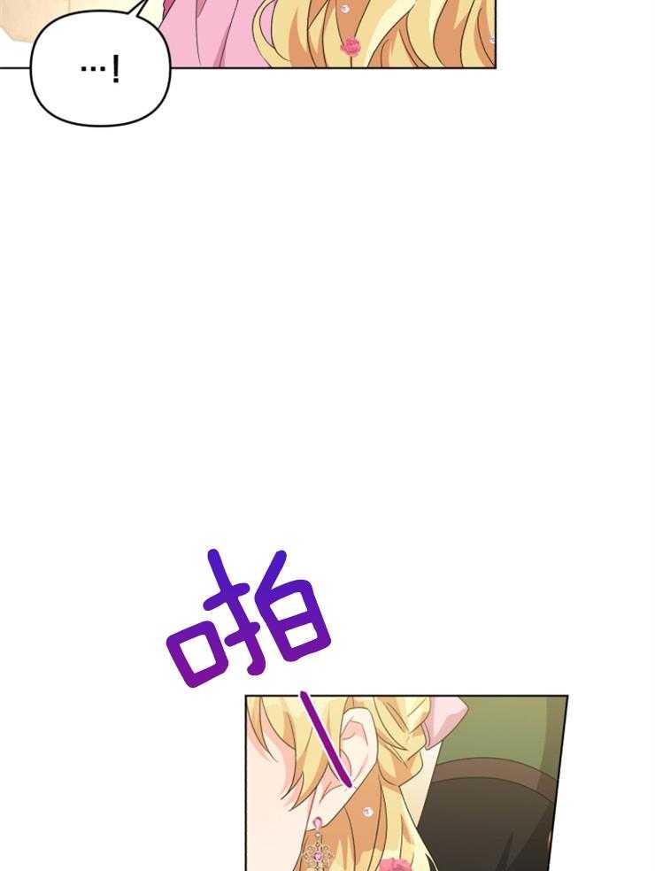 《病娇男二向我求婚了》第73话 引人注目 第42页