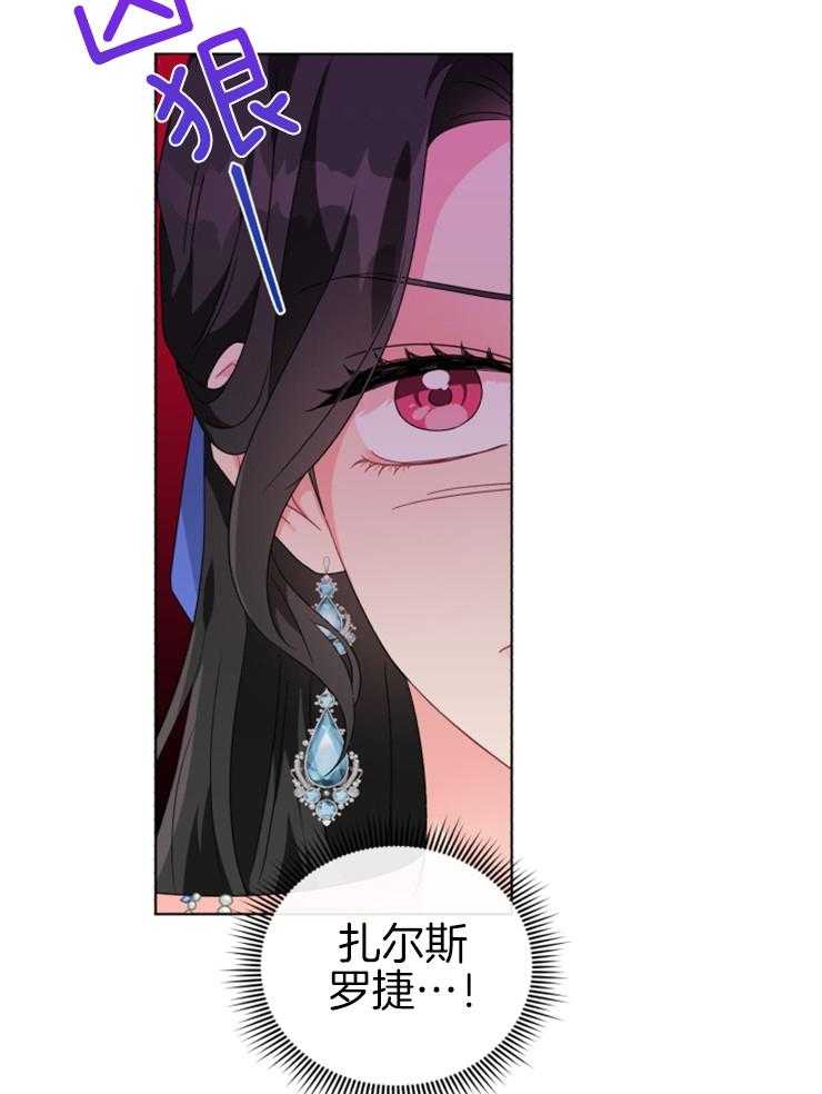 《病娇男二向我求婚了》第73话 引人注目 第48页
