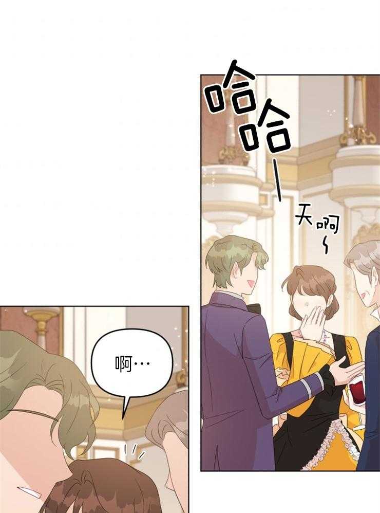 《病娇男二向我求婚了》第73话 引人注目 第4页