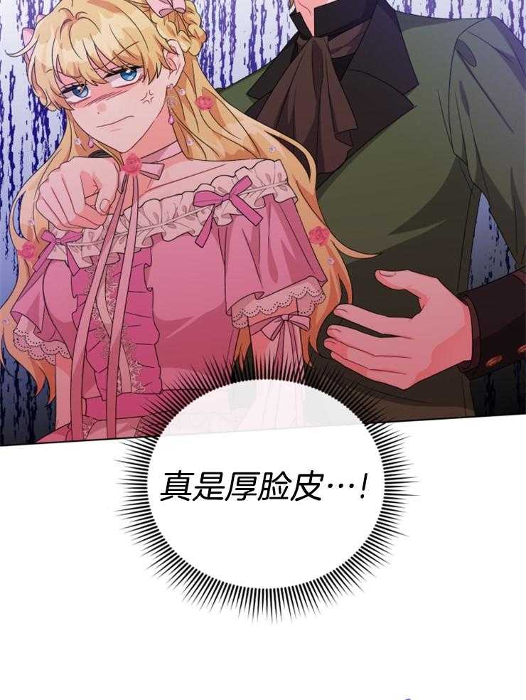 《病娇男二向我求婚了》第73话 引人注目 第50页