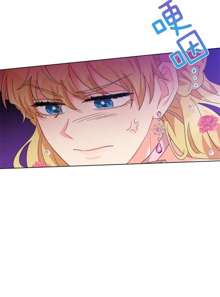 《病娇男二向我求婚了》第73话 引人注目 第51页