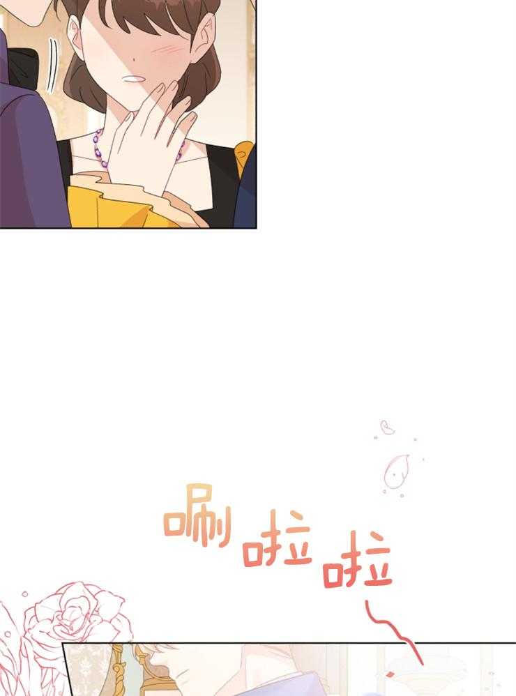 《病娇男二向我求婚了》第73话 引人注目 第5页