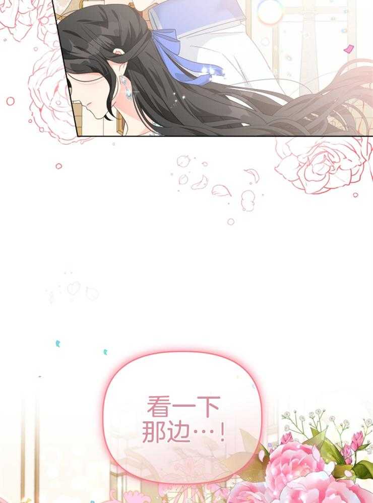 《病娇男二向我求婚了》第73话 引人注目 第6页
