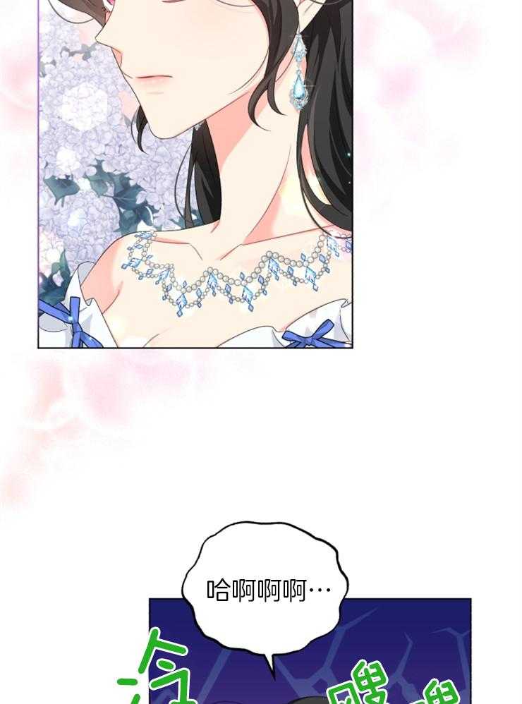 《病娇男二向我求婚了》第73话 引人注目 第9页