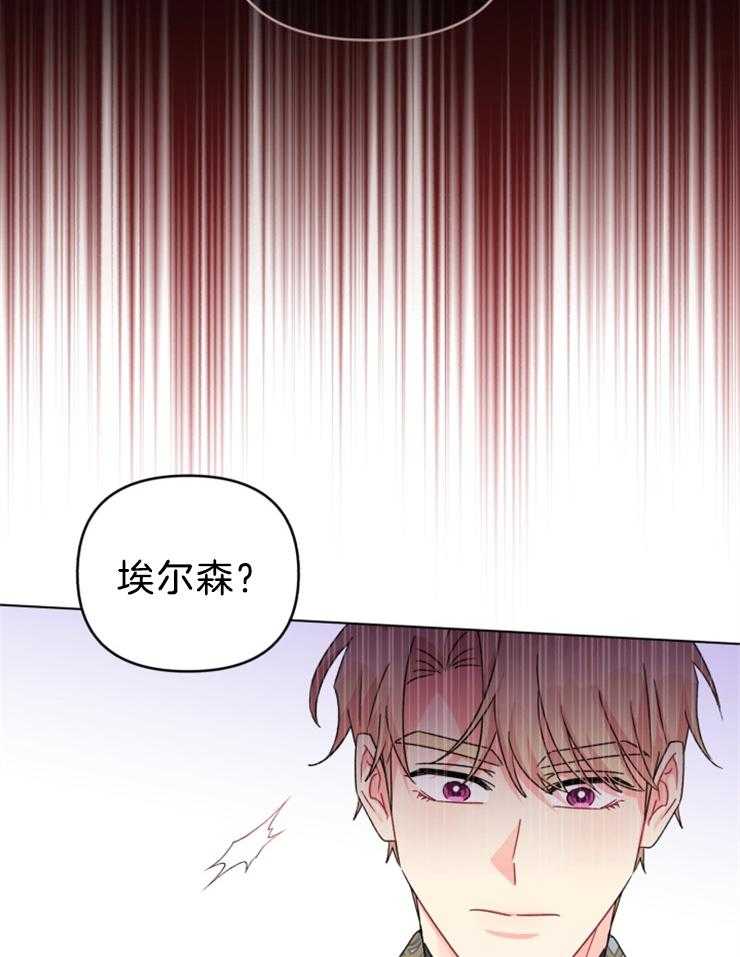 《病娇男二向我求婚了》第72话 守护你 第15页