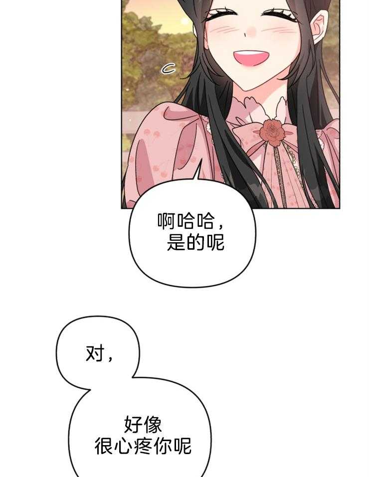 《病娇男二向我求婚了》第72话 守护你 第18页