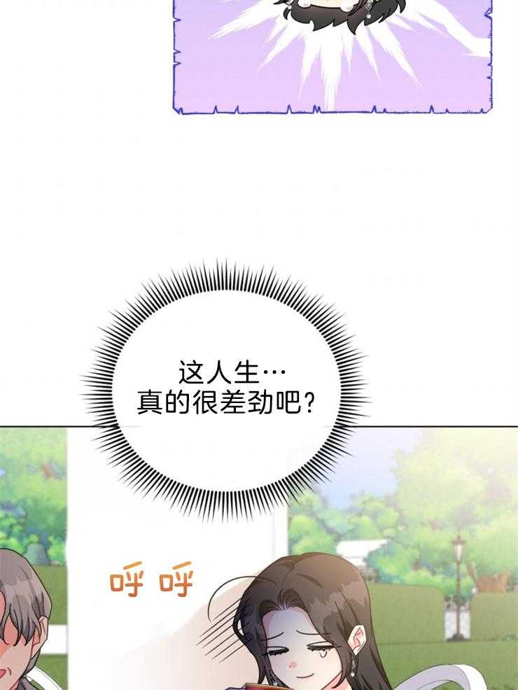 《病娇男二向我求婚了》第72话 守护你 第35页