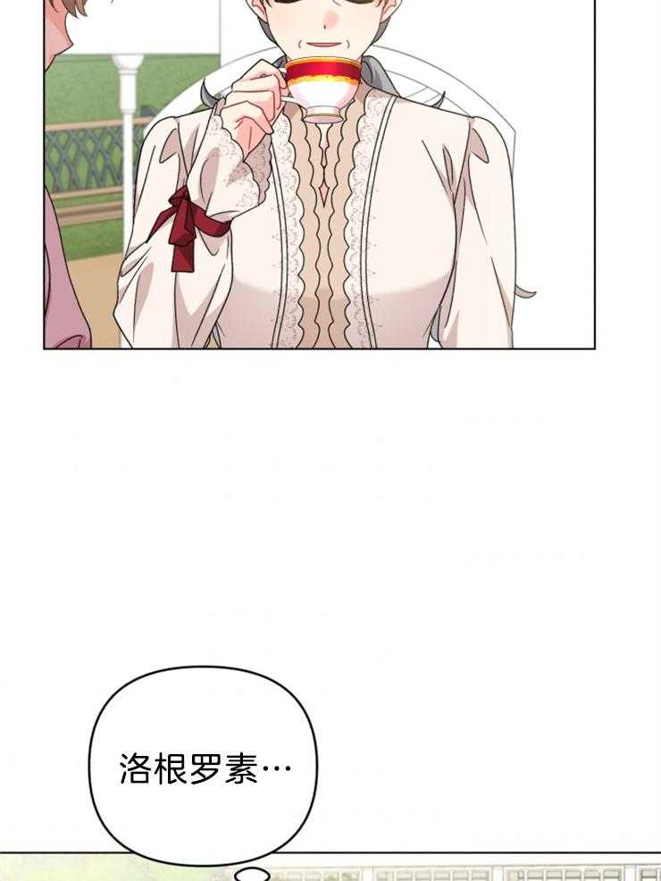 《病娇男二向我求婚了》第72话 守护你 第44页