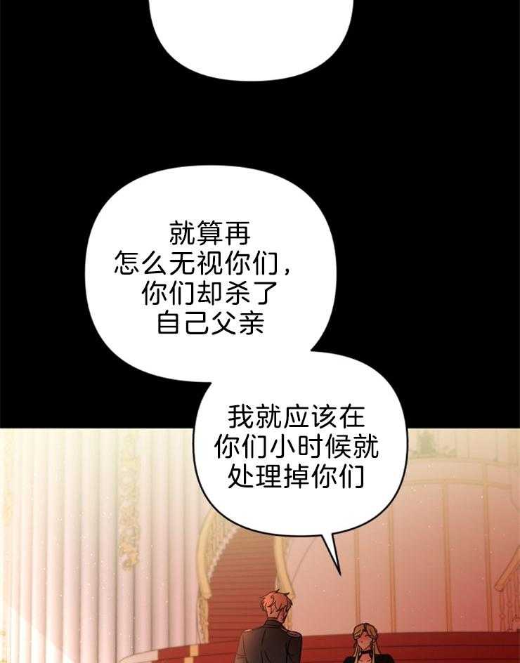 《病娇男二向我求婚了》第72话 守护你 第7页