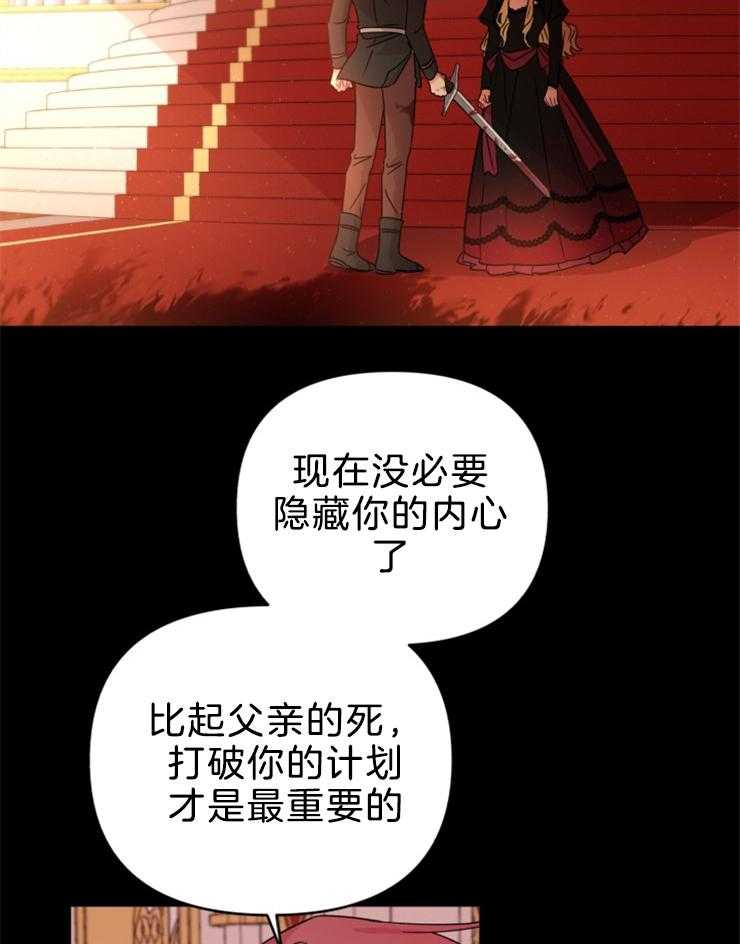 《病娇男二向我求婚了》第72话 守护你 第8页