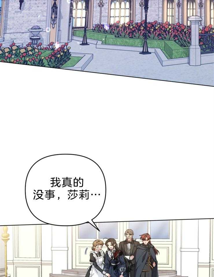 《病娇男二向我求婚了》第69话 会痛啊 第12页