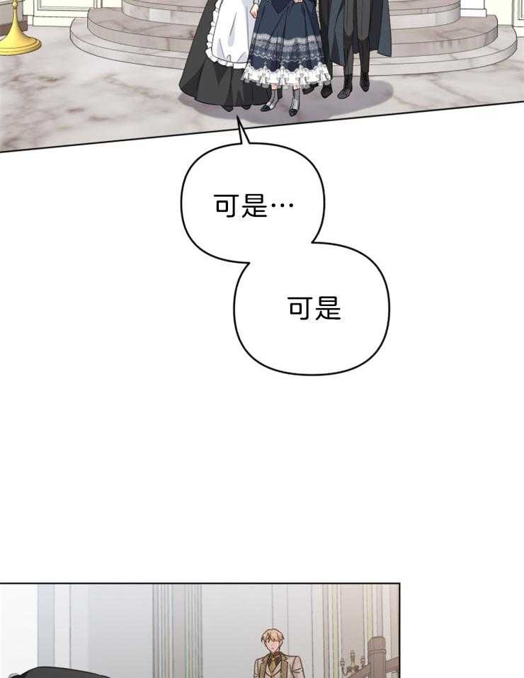 《病娇男二向我求婚了》第69话 会痛啊 第13页