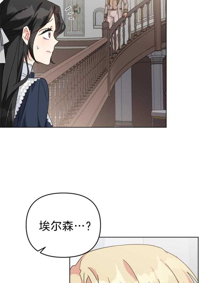 《病娇男二向我求婚了》第69话 会痛啊 第14页