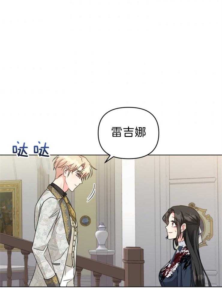 《病娇男二向我求婚了》第69话 会痛啊 第17页