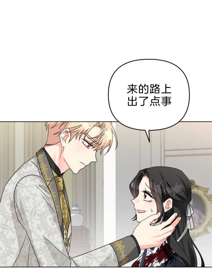 《病娇男二向我求婚了》第69话 会痛啊 第18页