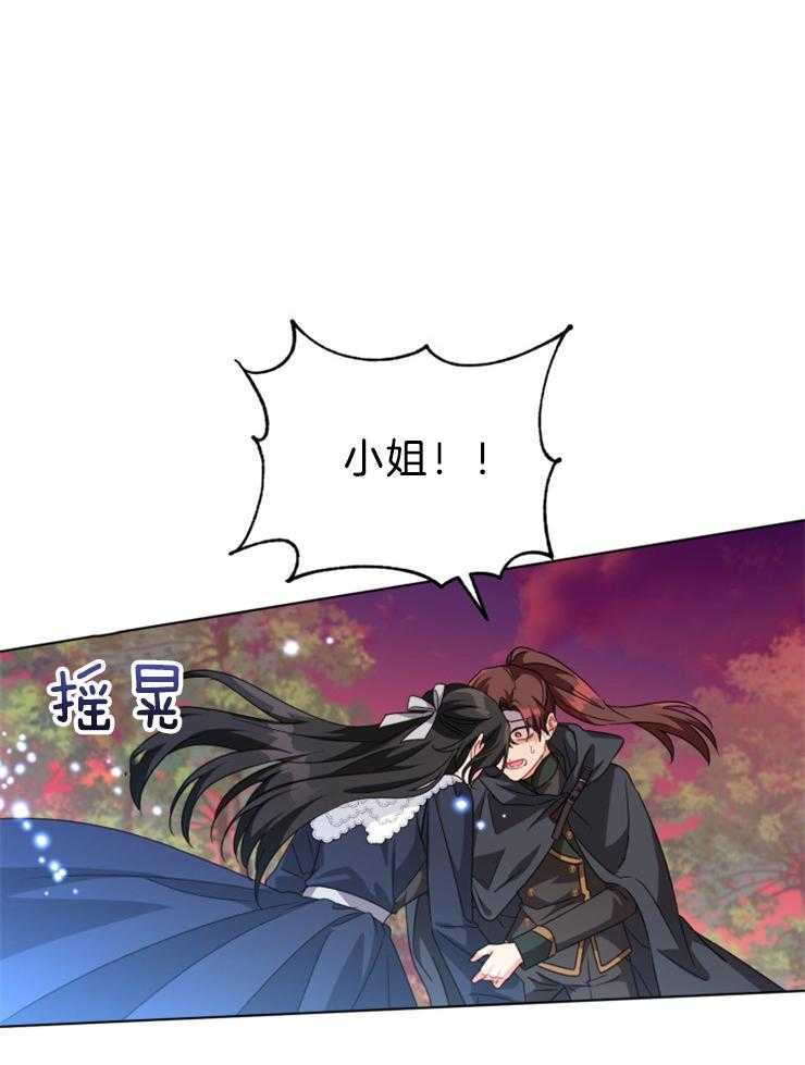 《病娇男二向我求婚了》第69话 会痛啊 第1页