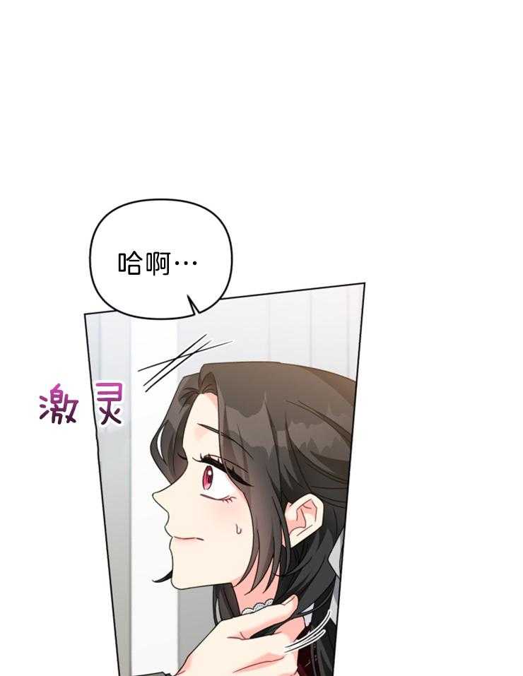 《病娇男二向我求婚了》第69话 会痛啊 第20页