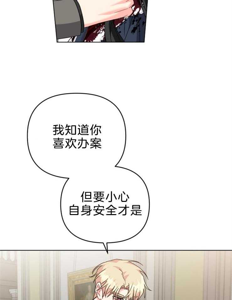 《病娇男二向我求婚了》第69话 会痛啊 第21页