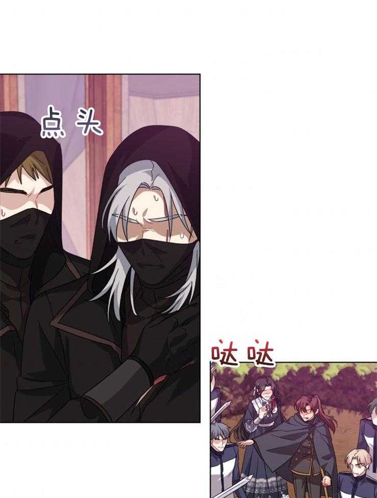《病娇男二向我求婚了》第69话 会痛啊 第6页
