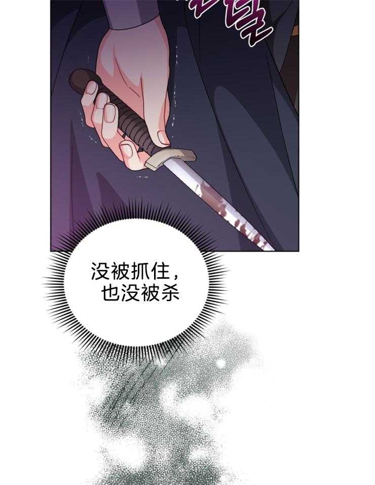 《病娇男二向我求婚了》第69话 会痛啊 第9页
