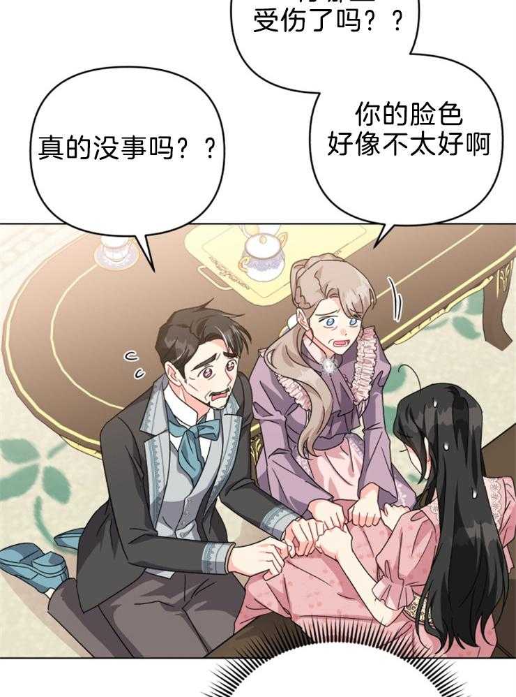 《病娇男二向我求婚了》第71话 母亲 第13页