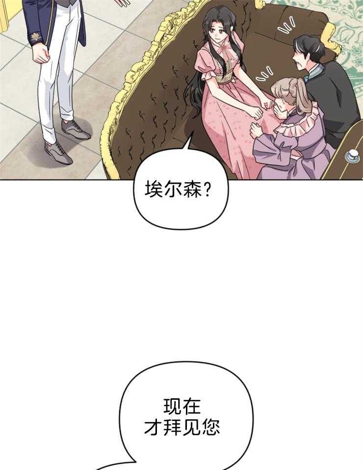 《病娇男二向我求婚了》第71话 母亲 第18页