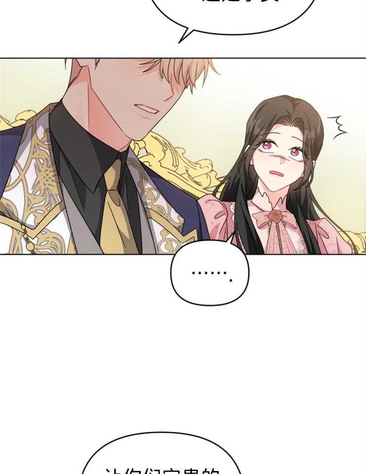《病娇男二向我求婚了》第71话 母亲 第30页