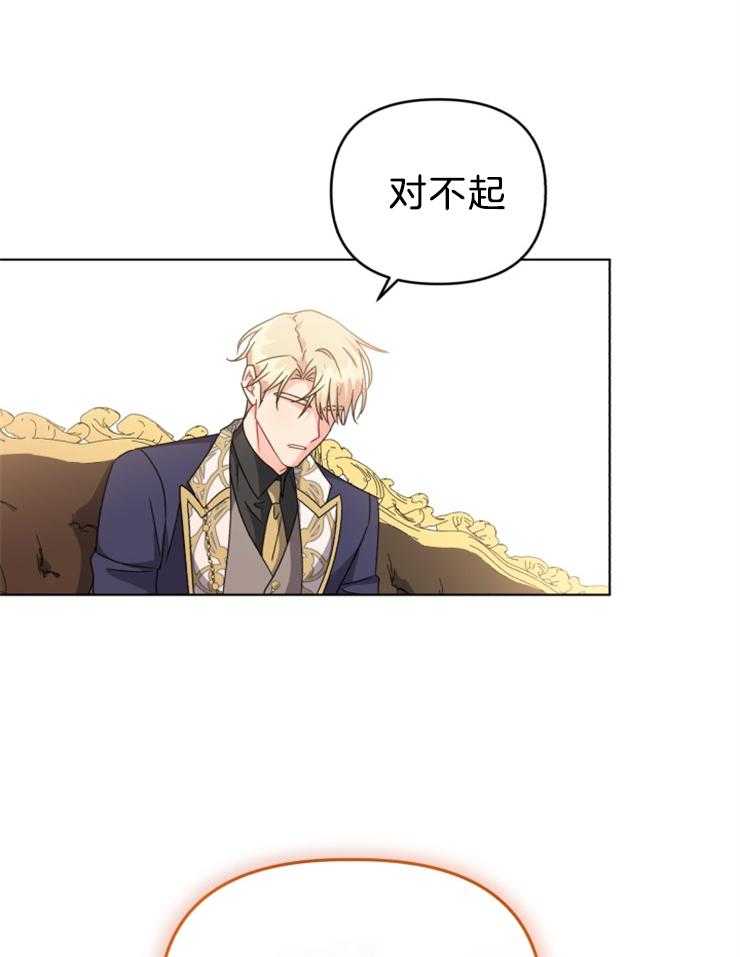 《病娇男二向我求婚了》第71话 母亲 第32页