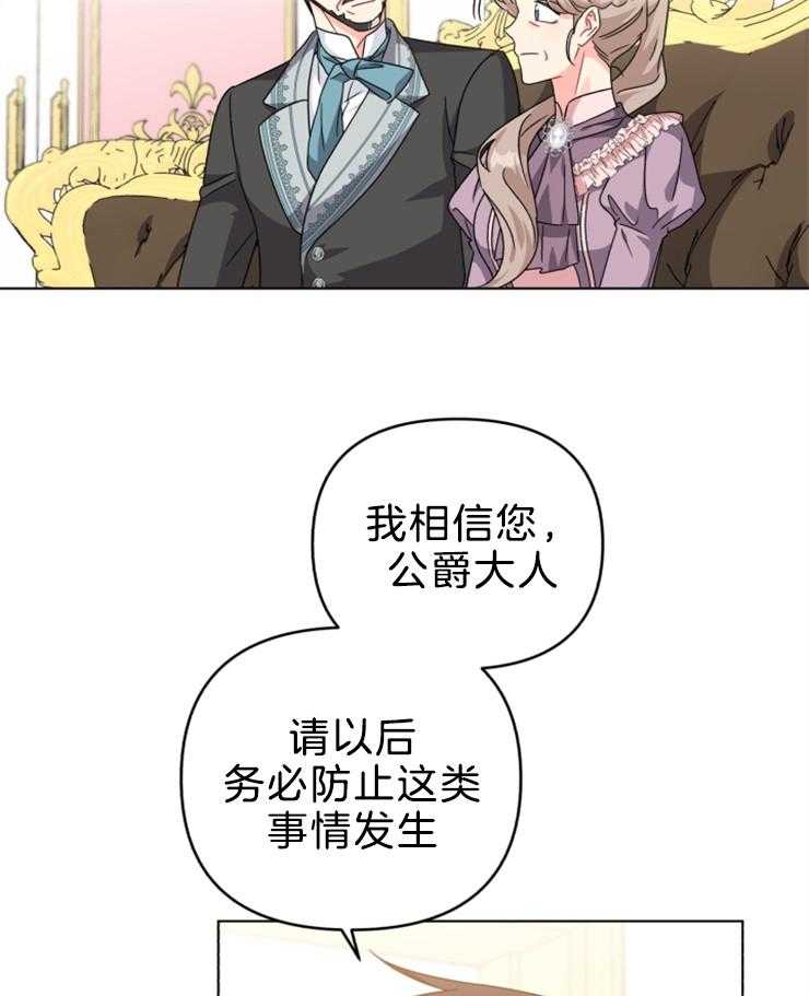 《病娇男二向我求婚了》第71话 母亲 第37页