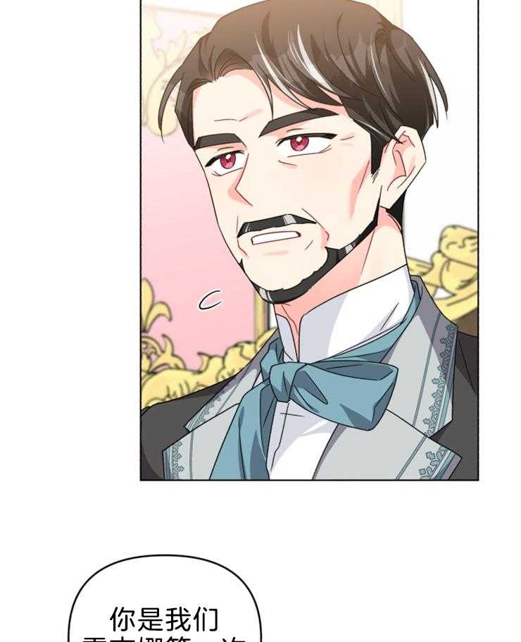 《病娇男二向我求婚了》第71话 母亲 第38页