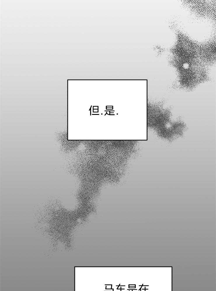 《病娇男二向我求婚了》第71话 母亲 第6页