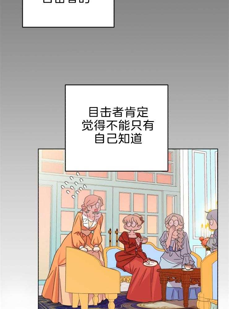 《病娇男二向我求婚了》第71话 母亲 第8页